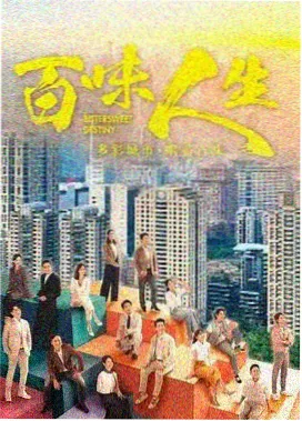 岁月神偷 亚洲家庭剧情