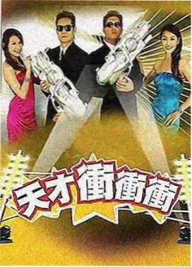 国产综艺 精品推荐