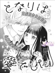 亚洲漫画改编 热血新作